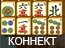 Коннект