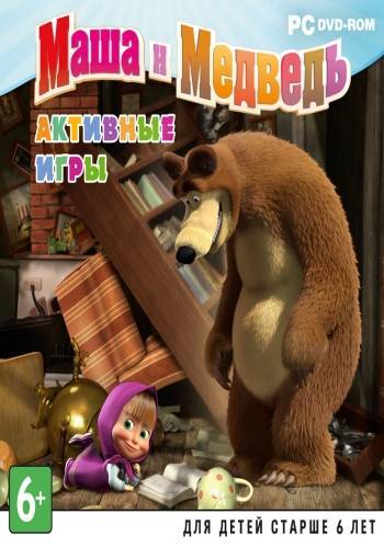 Антология: Маша и Медведь (2011) PC